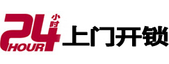 梅列24小时上门开锁公司